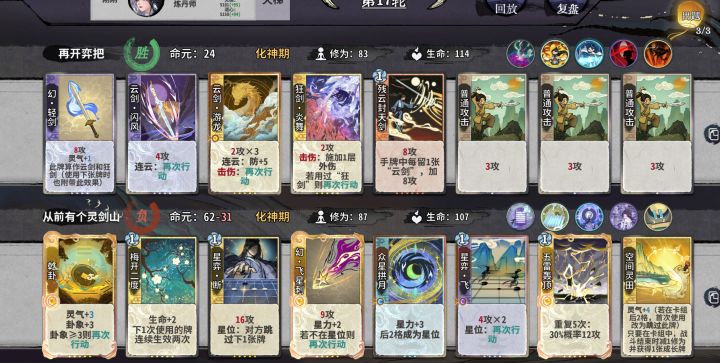是谁拿了狂执和炎舞还不玩狂剑?啊!是我截图