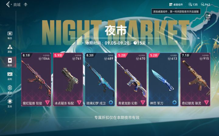 幻影还是标配截图