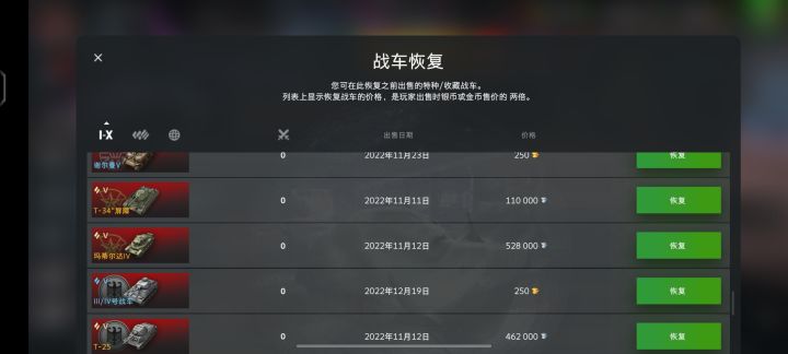 好久没玩看了下可回收，这一票破车一点回收的想法都没有[表情_翻白眼]为什么活动箱子要放那么多垃圾车就很无语。截图