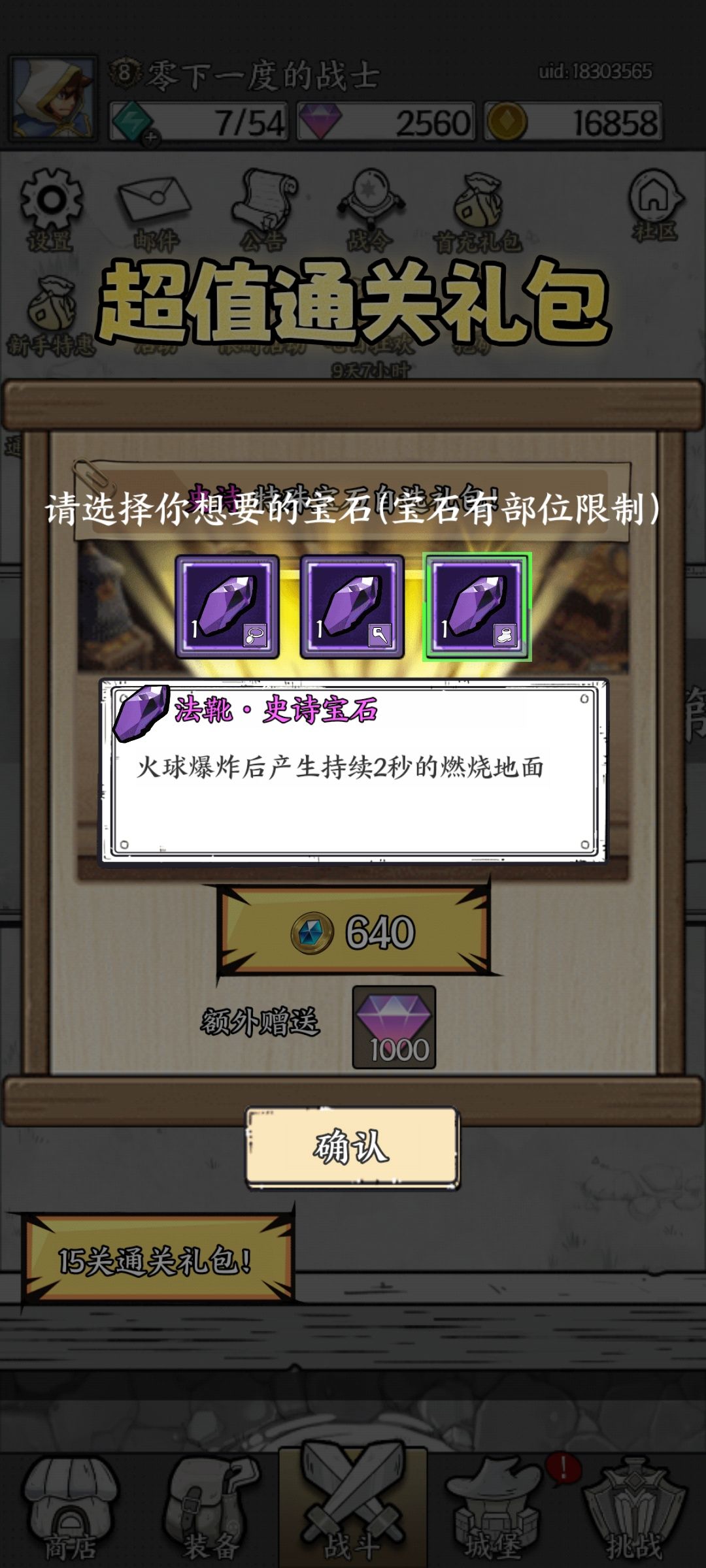 这个氪金的性价比高不高 3