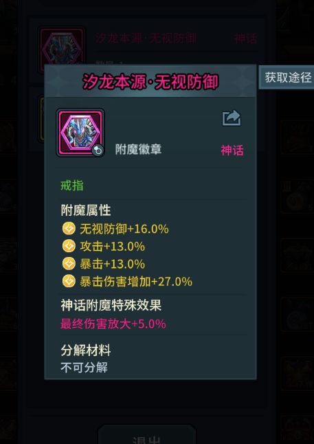 问一下,要称号还是附魔? 2