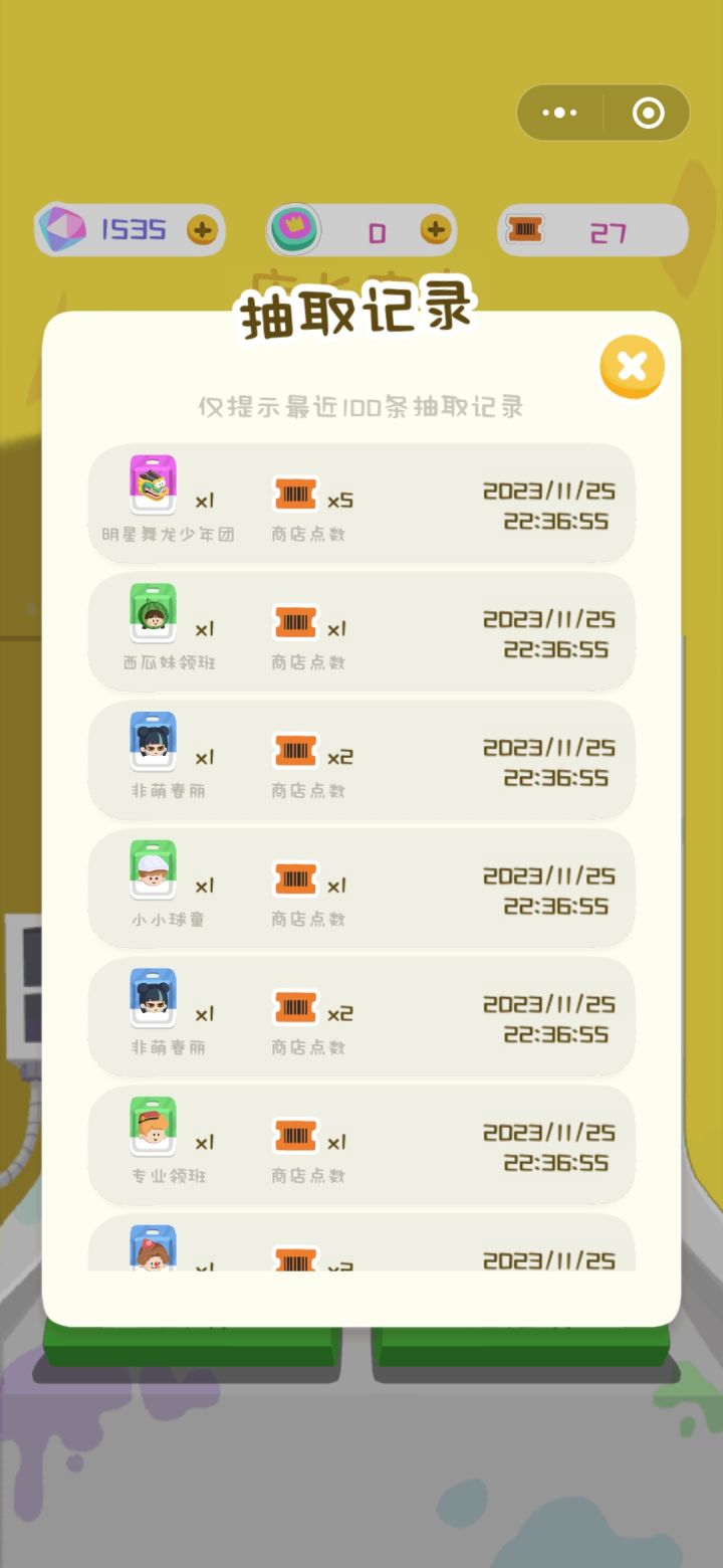 店长怎么获取,抽了后怎么变成店长?截图