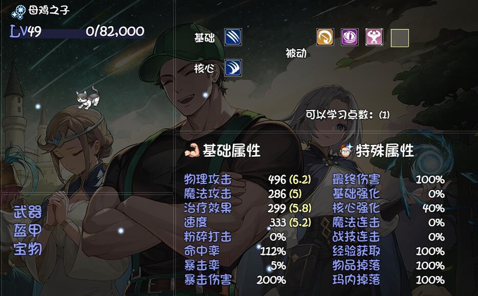 挑战最捞金闪母鸡爷和银闪母鸡 2