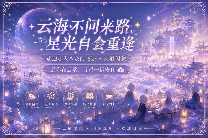 光遇群聊招新卡18➕截图