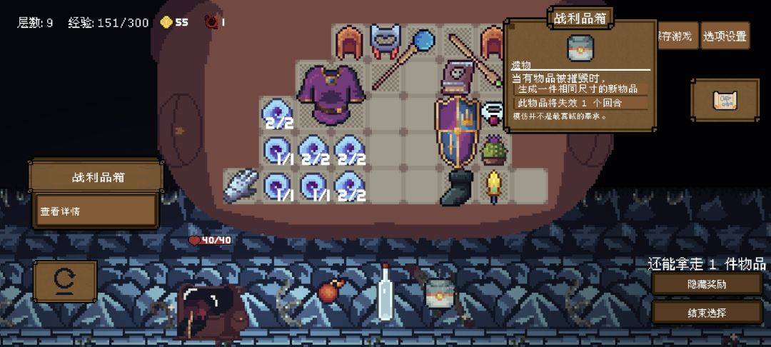 空灵系列——能量魔杖截图