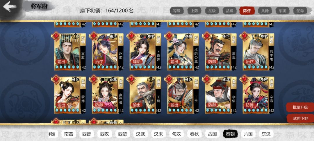 秦朝跟西汉都抽满了。下一个抽哪个卡池? 1