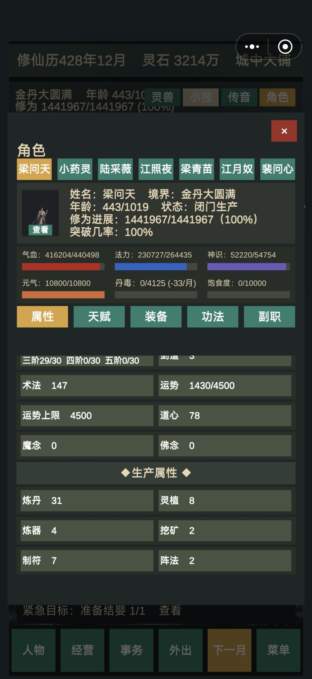 各位大佬,道心怎么获得 1