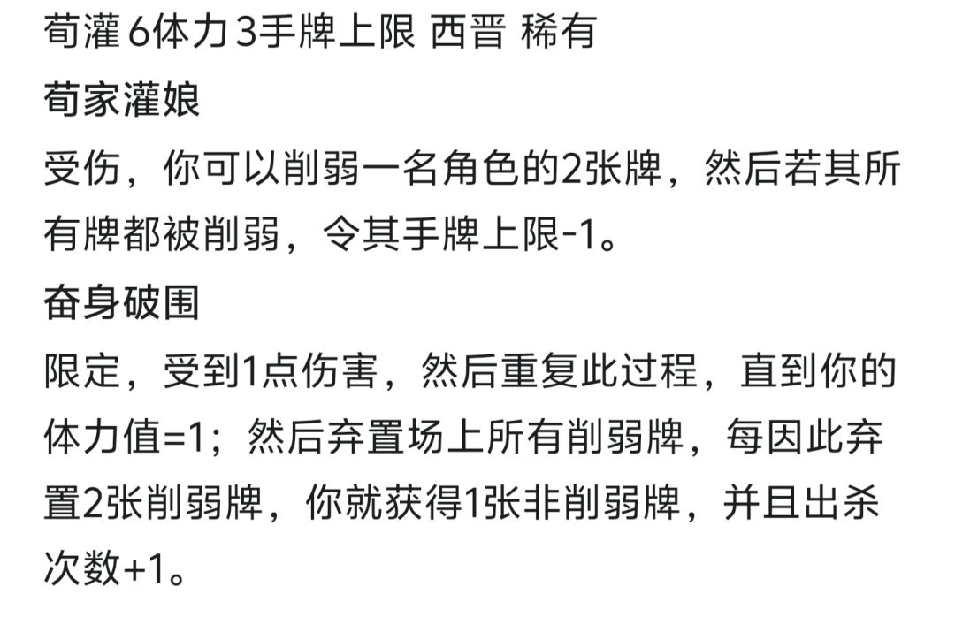 本周四新武将爆料及武将调整 4