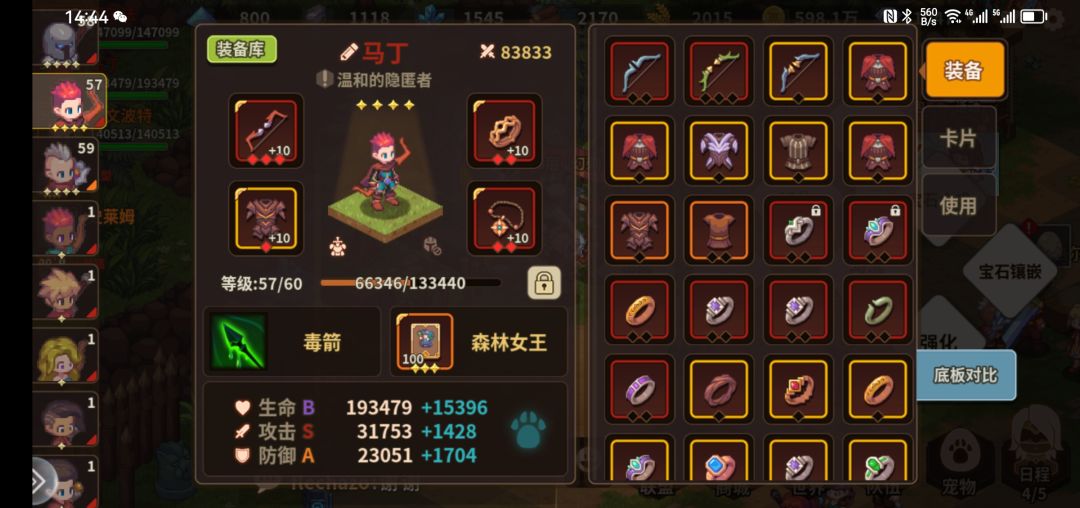 岩龙和女王哪个先升4星? 2