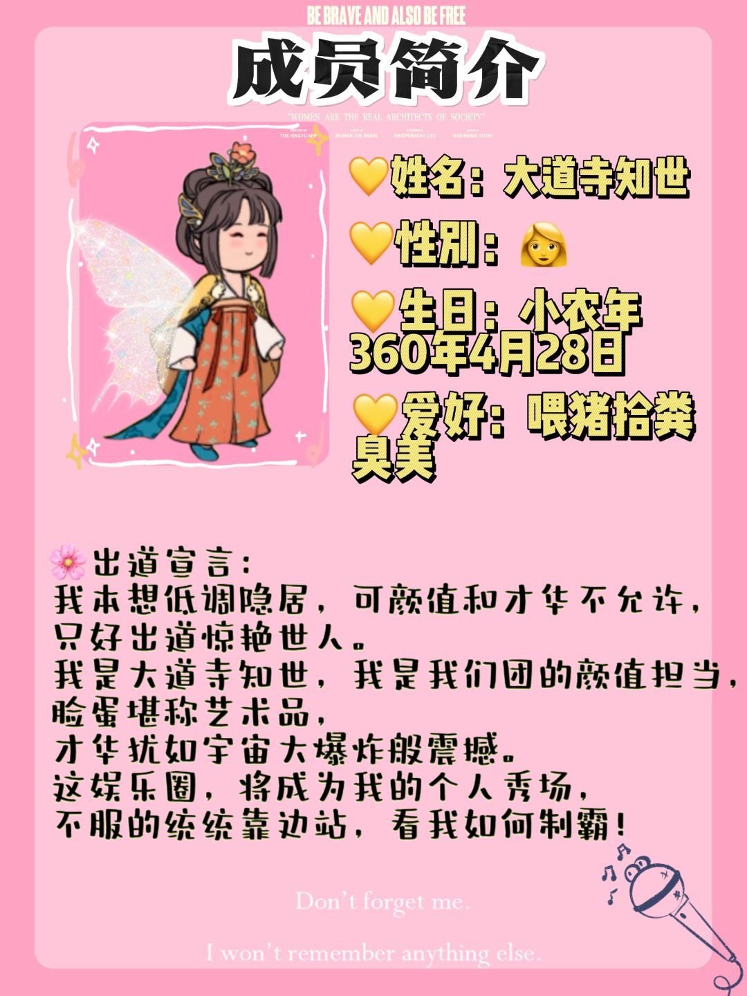 练习了四年,今天我们终于出道了…… 3