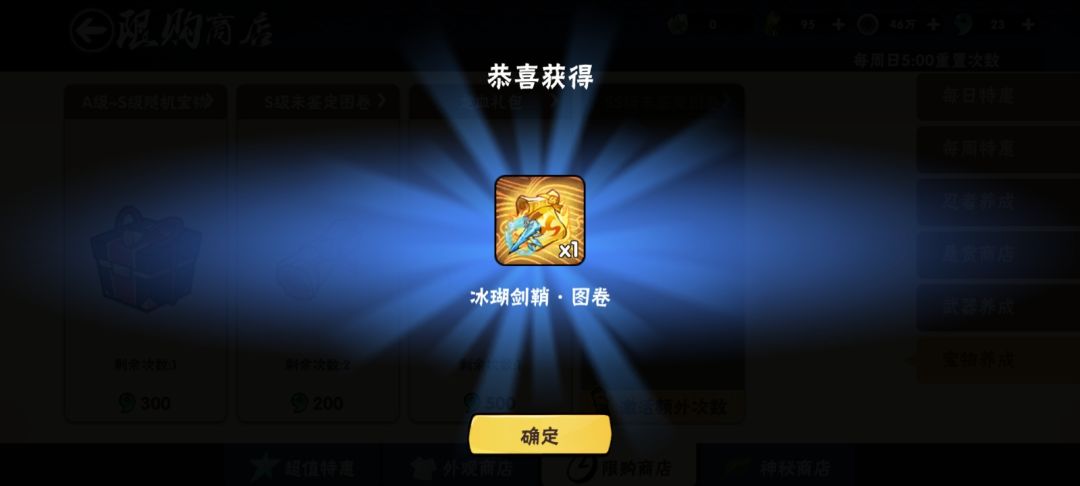 可可可 2000赌出了新宝物 3