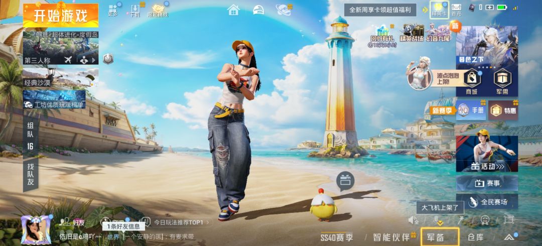 可算是吃鸡了（没皮肤、菜，勿喷丿 2