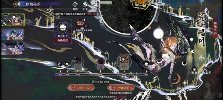 用7日任务送和五次折扣券白嫖到所有绘卷，很香[表情_斜眼笑]截图