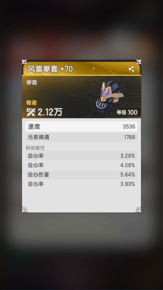 这副手什么水平截图
