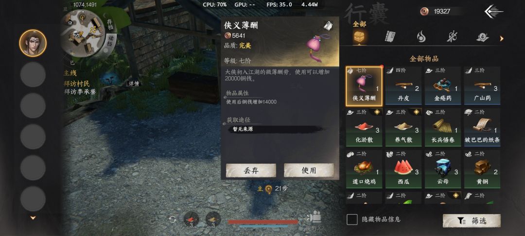 这玩意儿不是开20000铜钱吗? 1