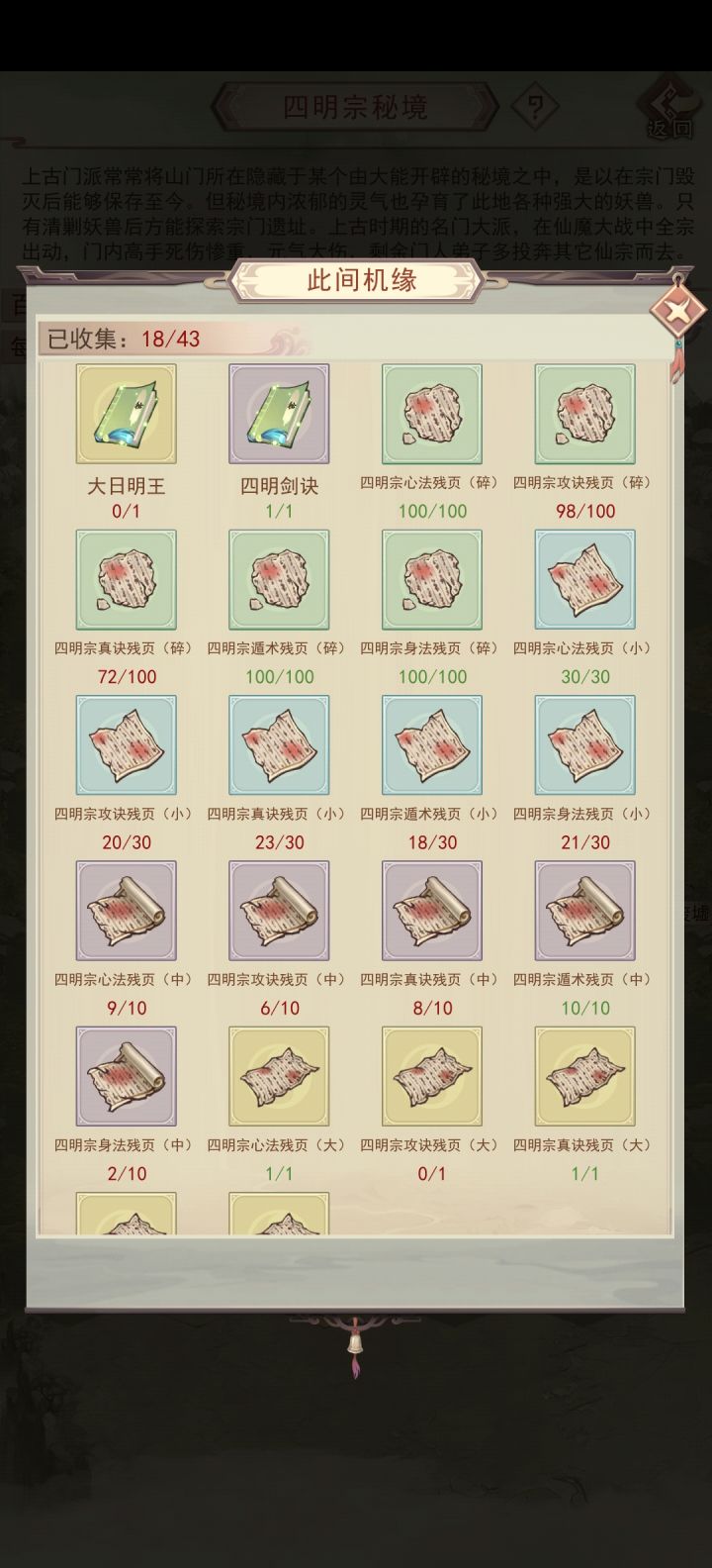 能不能优化一下,满100的就别在出现了截图