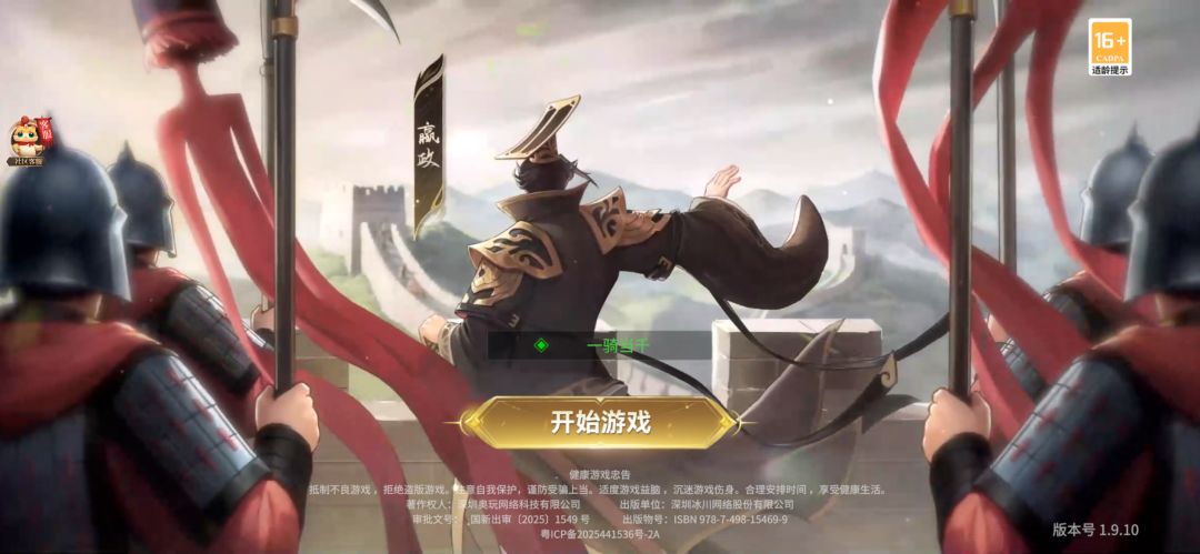 来组队 1