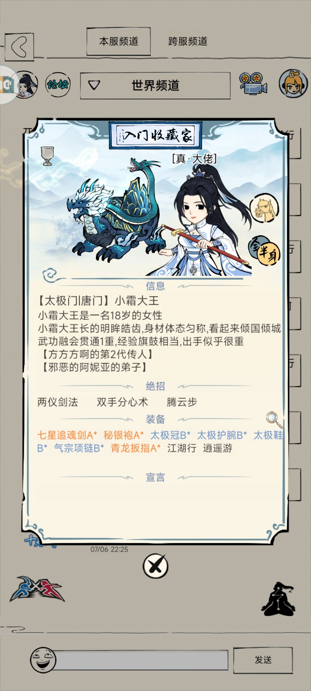装备问题 1