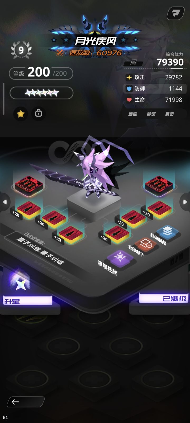 有没有攻击力更高的盆友截图