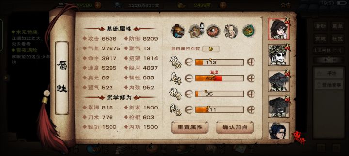小星云有必要100%四连吗截图