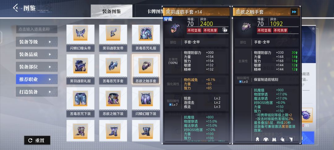 恶欲手这个特效,是不是少个普攻伤害?? 1
