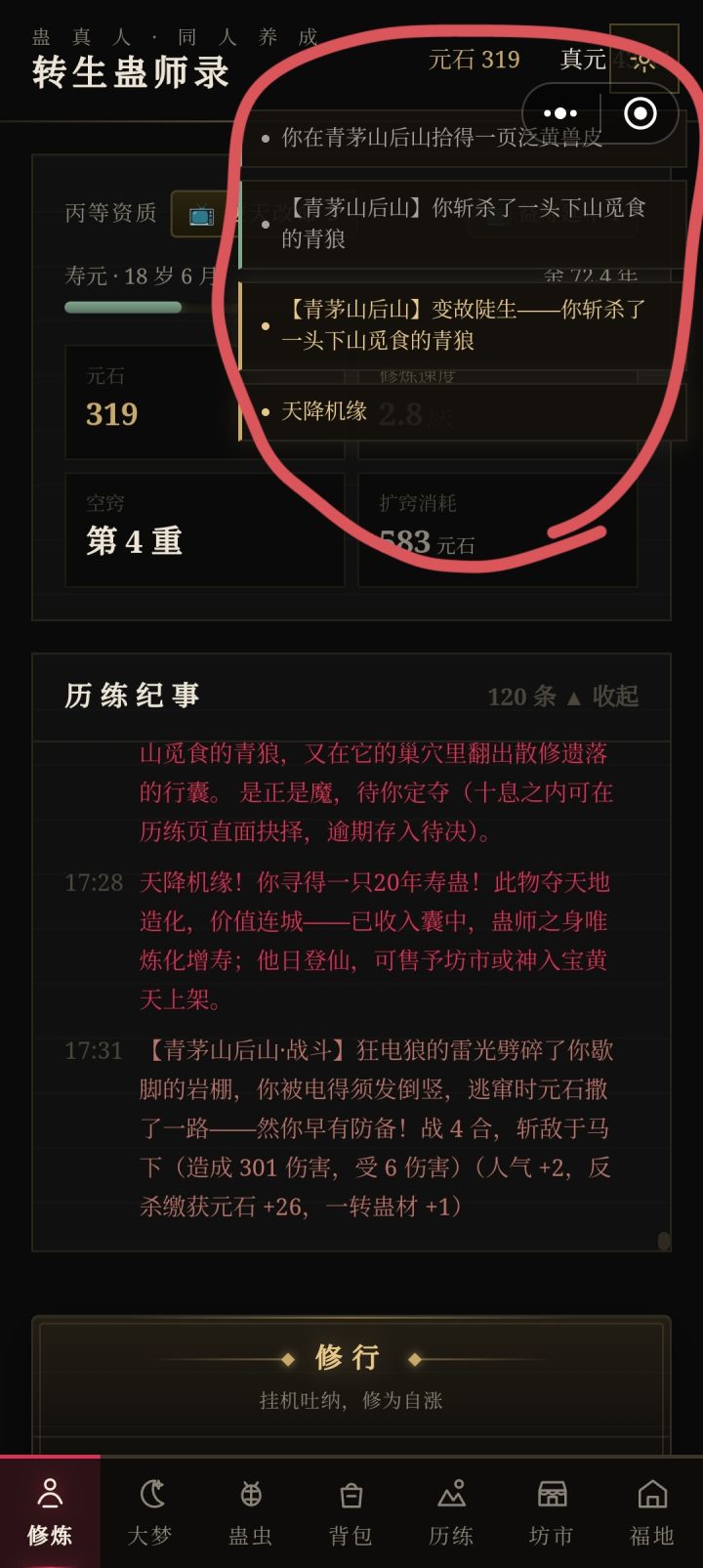 右上角这些怎么删掉啊，太挡视线了[表情_生气]截图