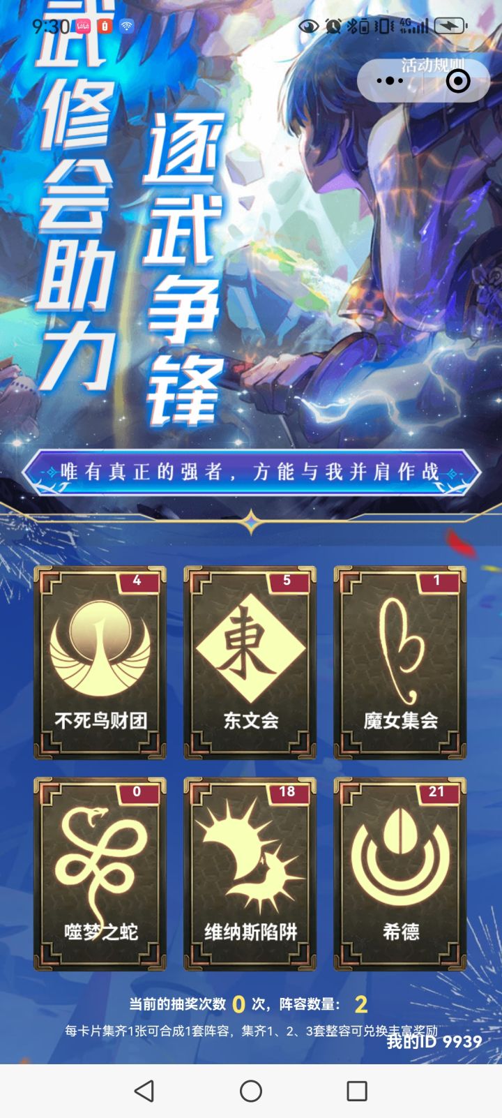 鸟或者东文换蛇截图