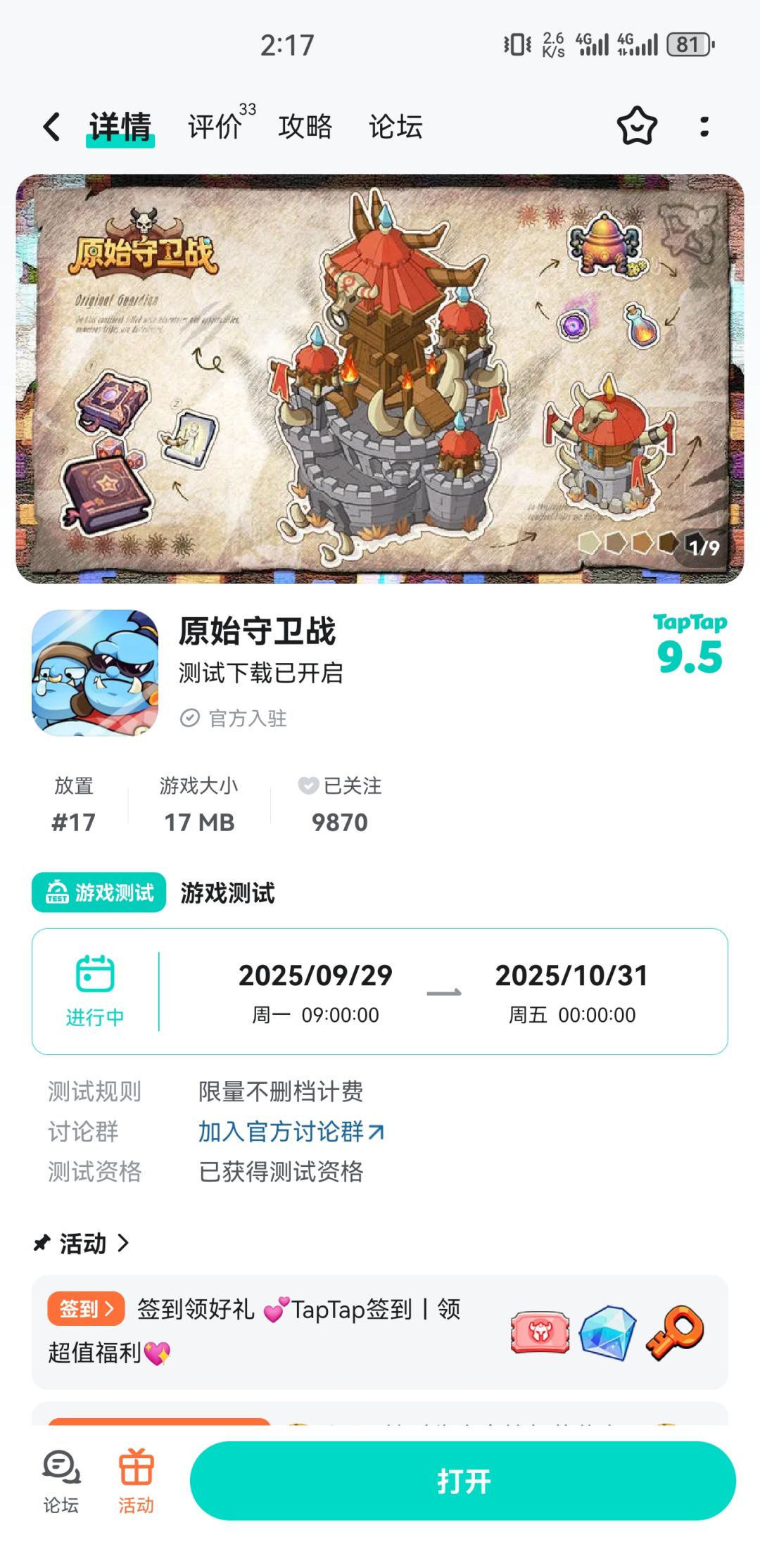中奖中奖 1