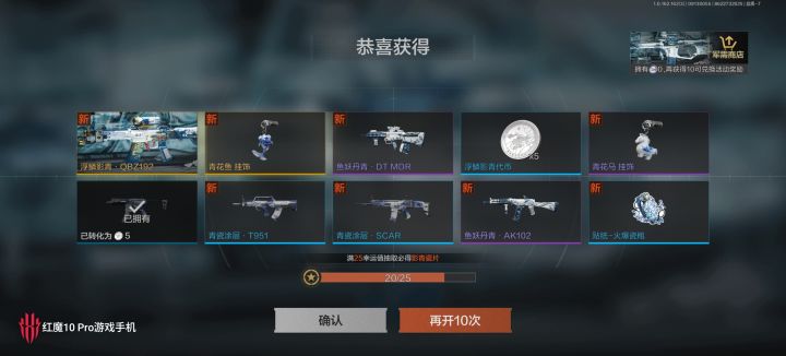 免费20抽。爆率还可以。截图