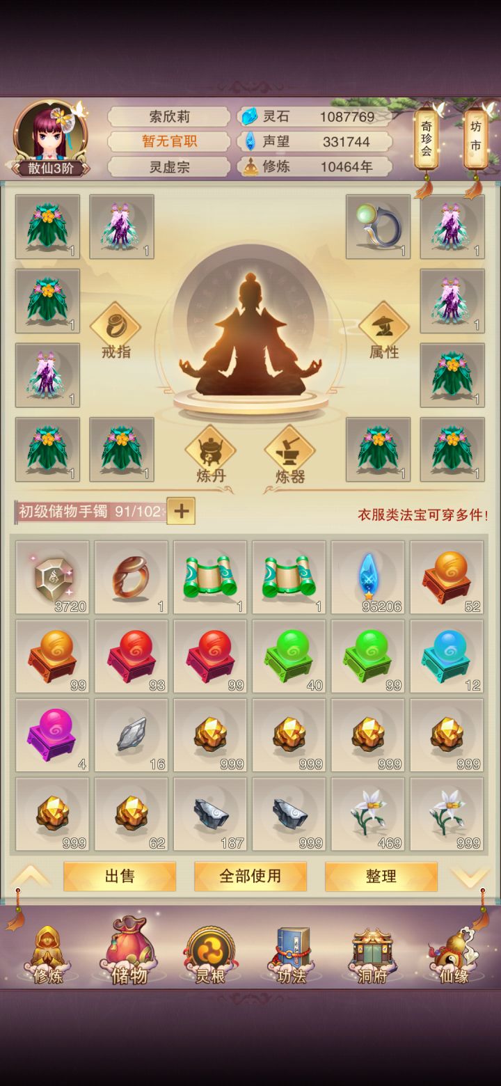 大佬们截图