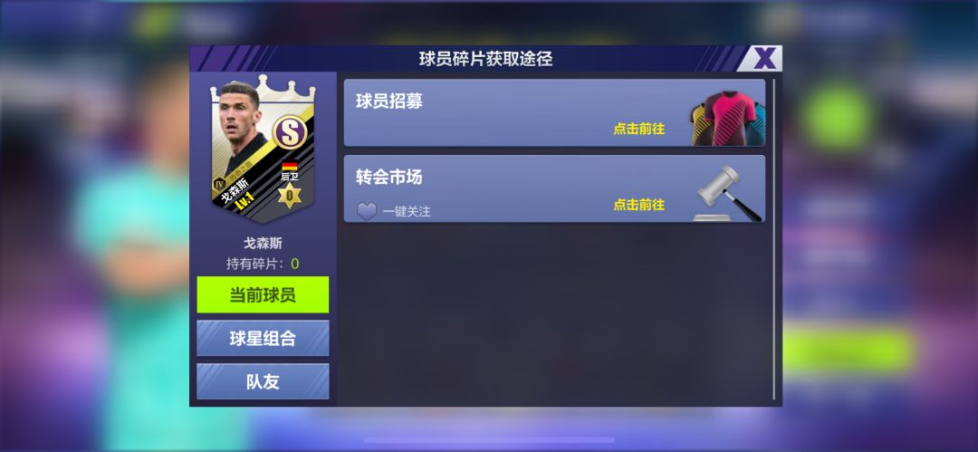传说特尔施特根组合戈森斯没有加到礼盒里面 1