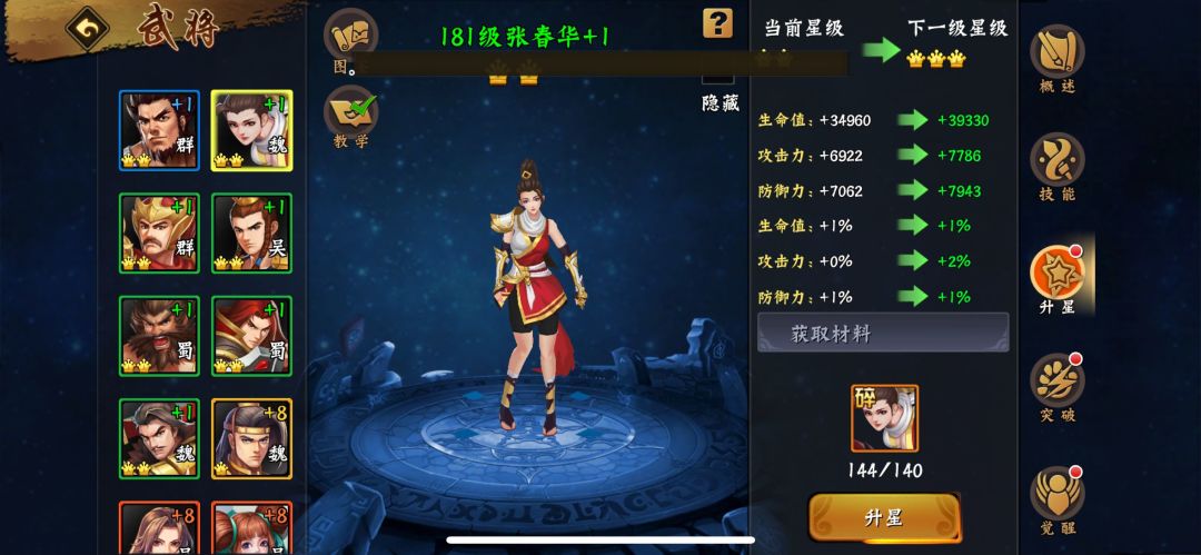 有着大图鉴却不容易获得武将的若干建议 1