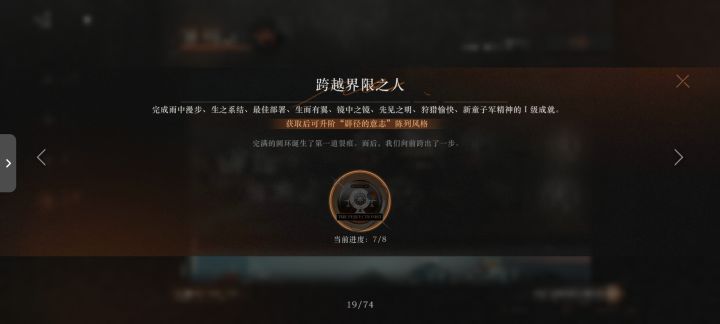 话说这个成就是什么,做啥才能完成?截图