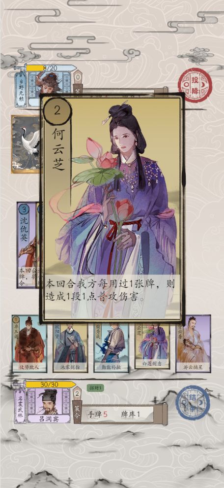 【预告】9月新英雄何云芝,新卡背优化更新 1