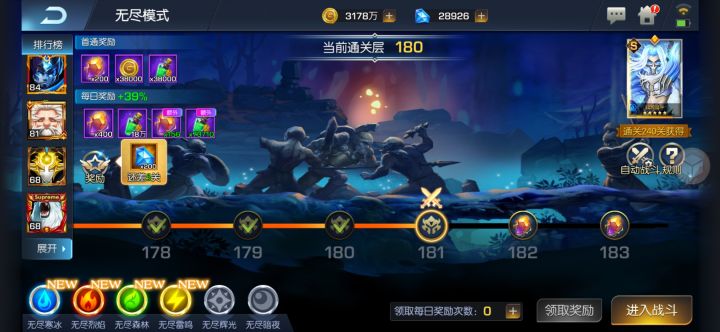 风暴81区 爬塔180截图
