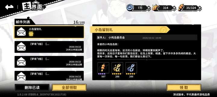 以为和之前邮件一样不会保留截图