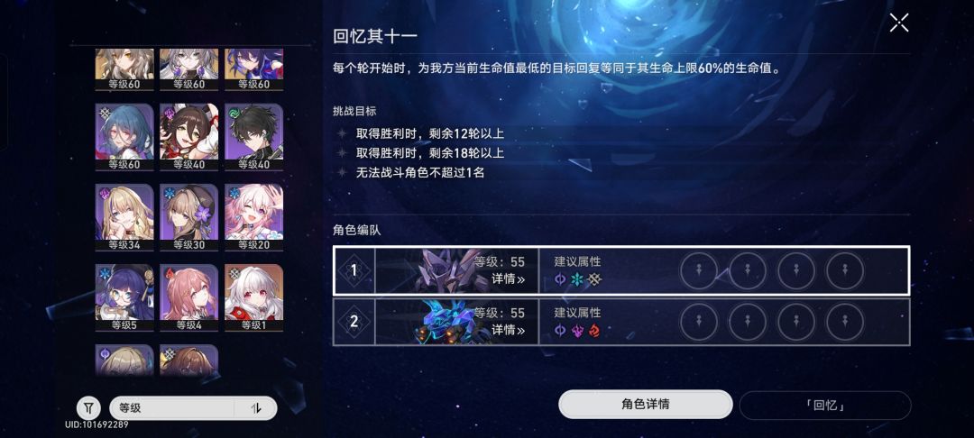 这个玩法必须练8个角色吗 1