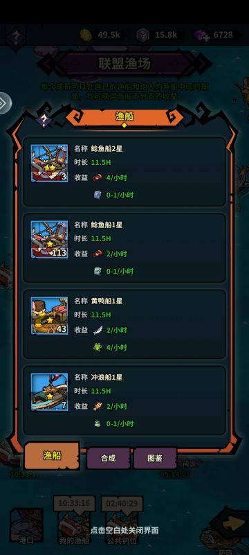 关于联盟船合成步骤推荐及收益最大化