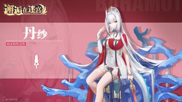 【英雄档案】「燃烧的海」丹纱