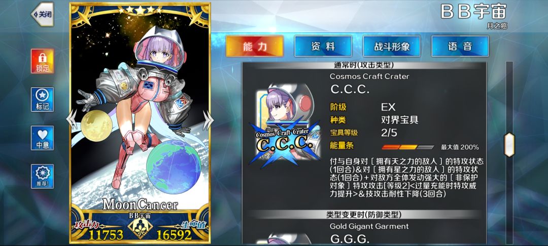青子补宝大失败 1