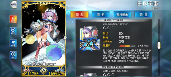 青子补宝大失败截图