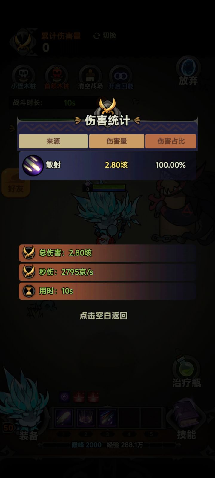 下个赛季啥时候开?截图