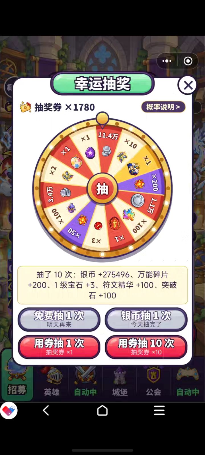 建议增加个百抽截图