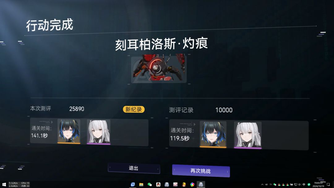 萌新，60级版本主推角色快速开启拟境4扫荡截图