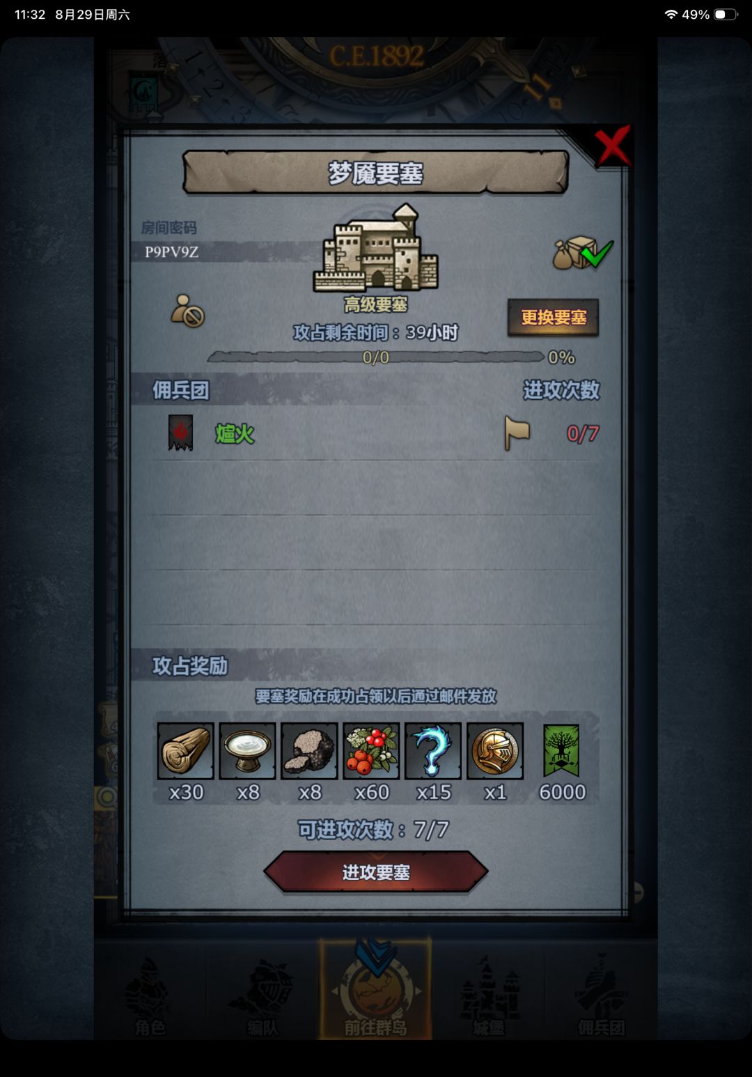 晚班车 1