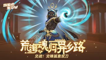 终末战追忆！荒海之神的执念