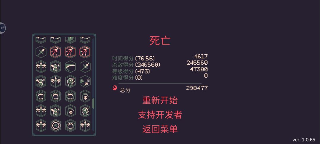 死不掉力 2