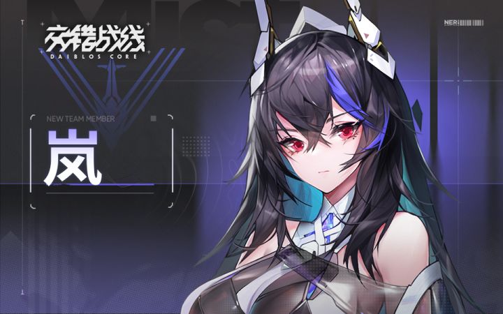 《交错战线》角色PV「岚」截图