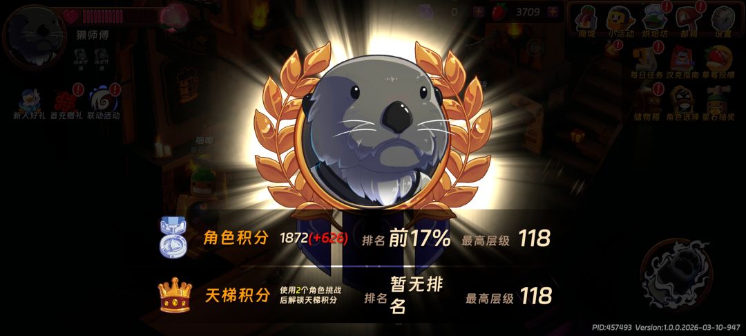 深渊成型思路 ——速冻术+太极阵法截图