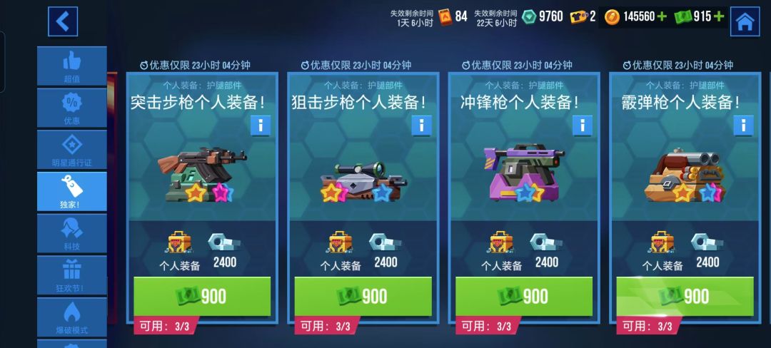 离大谱！早上跟朋友一起玩发现价格还不一样 2